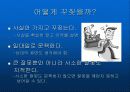 [리더십]칭찬과 꾸짖음의 기술 25페이지
