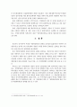 지방재정의 건전성과 효율성 제고를 위한 정책과제. 4페이지