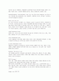 패션, 의류, 의상, 니트, 섬유 디자이너 필독 패션용어정리 4페이지