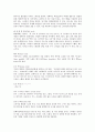 패션, 의류, 의상, 니트, 섬유 디자이너 필독 패션용어정리 5페이지