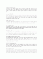 패션, 의류, 의상, 니트, 섬유 디자이너 필독 패션용어정리 9페이지