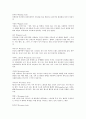 패션, 의류, 의상, 니트, 섬유 디자이너 필독 패션용어정리 12페이지