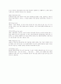 패션, 의류, 의상, 니트, 섬유 디자이너 필독 패션용어정리 16페이지