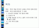 온라인상에서의 비속어 2페이지