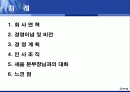 (중소기업)세움 프리젠테이션 2페이지