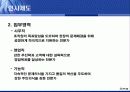 (중소기업)세움 프리젠테이션 8페이지