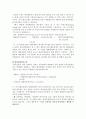 아폴로산업 재무분석 5페이지