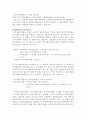 아폴로산업 재무분석 8페이지