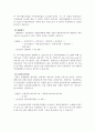 아폴로산업 재무분석 11페이지