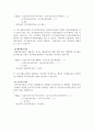 아폴로산업 재무분석 13페이지
