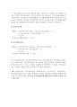 아폴로산업 재무분석 14페이지