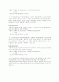아폴로산업 재무분석 16페이지