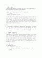 아폴로산업 재무분석 17페이지