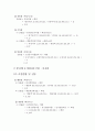 아폴로산업 재무분석 18페이지