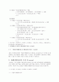 아폴로산업 재무분석 19페이지