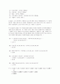 아폴로산업 재무분석 20페이지
