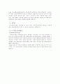 아폴로산업 재무분석 21페이지