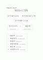 아폴로산업 재무분석 22페이지