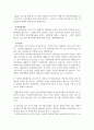 아폴로산업 재무분석 23페이지