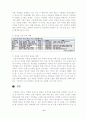 신교통시스템 8페이지