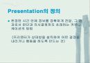 성공한 프리젠테이션 3페이지