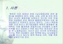 북한여성의 현재 3페이지