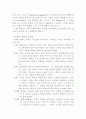 현대기업의 사회적 책임 2페이지
