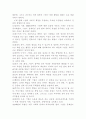 현대기업의 사회적 책임 4페이지