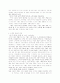 현대기업의 사회적 책임 5페이지