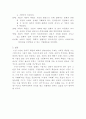 현대기업의 사회적 책임 6페이지