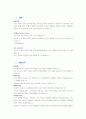 삼천리 기업분석 3페이지