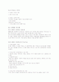 이동통신 기술의 세대별 특징 3페이지