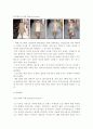 프랑스 패션산업 3페이지