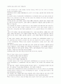 님비현상 5분 영어면접용 2페이지