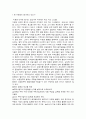 미분양 증가이유와 앞으로 추세와 홍천지역의 미분양 2페이지