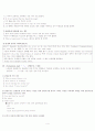 Punctuation (구두점)에 대해서  4페이지