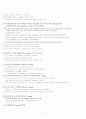 Punctuation (구두점)에 대해서  7페이지