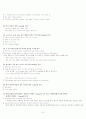 Punctuation (구두점)에 대해서  8페이지
