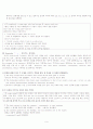 Punctuation (구두점)에 대해서  9페이지