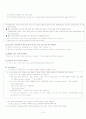 Punctuation (구두점)에 대해서  14페이지