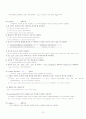 Punctuation (구두점)에 대해서  15페이지