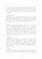 마약 범죄 이론 3페이지