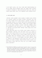 마약 범죄 이론 4페이지