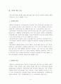마약 범죄 이론 5페이지