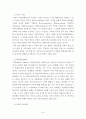 마약 범죄 이론 6페이지