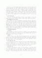 자폐증의 원인과 특징적 증상과 치료방법 5페이지