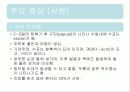 탄저병(Anthrax)에 관한 모든것(병원체,증상,역학,예방,치료,기사자료 등) 사진多 특A급// 발표 피피티자료 PPT 6페이지