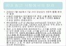 탄저병(Anthrax)에 관한 모든것(병원체,증상,역학,예방,치료,기사자료 등) 사진多 특A급// 발표 피피티자료 PPT 21페이지
