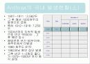 탄저병(Anthrax)에 관한 모든것(병원체,증상,역학,예방,치료,기사자료 등) 사진多 특A급// 발표 피피티자료 PPT 23페이지