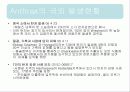 탄저병(Anthrax)에 관한 모든것(병원체,증상,역학,예방,치료,기사자료 등) 사진多 특A급// 발표 피피티자료 PPT 32페이지